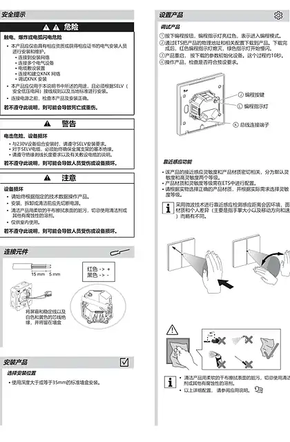 schneider施耐德智能面板_ 境悦系列